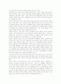 아동복지4공통) 아동과 복지환경의 관계를 설명하고 아동의 복지환경을 개선하기 위한 아동복지정책의 사례를 들어 정책분석틀(방송대 교재 참조)에 입각하여 논하시오. 9페이지