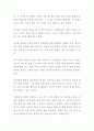 로빙화 (저자 중자오정) 독후감, 독서감상문, 독후일기, 독서일지, 독서토론, 서평, 독서세미나 2페이지