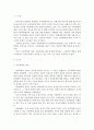 [아동복지4공통] 아동학대의 원인을 제시 & 아동학대 예방을 위해 유치원이나 어린이집에서 실시할 수 있는 프로그램을 구성하여 제시@@ 2페이지