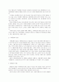 [아동복지4공통] 아동학대의 원인을 제시 & 아동학대 예방을 위해 유치원이나 어린이집에서 실시할 수 있는 프로그램을 구성하여 제시@@ 4페이지
