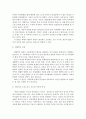 [아동복지4공통] 아동학대의 원인을 제시 & 아동학대 예방을 위해 유치원이나 어린이집에서 실시할 수 있는 프로그램을 구성하여 제시@@ 5페이지