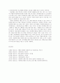 [아동복지4공통] 아동학대의 원인을 제시 & 아동학대 예방을 위해 유치원이나 어린이집에서 실시할 수 있는 프로그램을 구성하여 제시@@ 10페이지