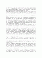 [독후감상문(경제/경영)]마켓바스켓 이야기_대니얼 코션, 그랜트 웰커 2페이지