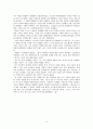 [독후감상문(경제/경영)]마켓바스켓 이야기_대니얼 코션, 그랜트 웰커 3페이지