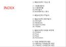 [A+] 배달의민족 기업분석, 배달의민족 마케팅(SWOT,STP,4P)전략, 배달의민족 미래 마케팅전략 제안 PPT 2페이지