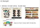 [A+] 배달의민족 기업분석, 배달의민족 마케팅(SWOT,STP,4P)전략, 배달의민족 미래 마케팅전략 제안 PPT 16페이지