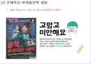 [A+] 배달의민족 기업분석, 배달의민족 마케팅(SWOT,STP,4P)전략, 배달의민족 미래 마케팅전략 제안 PPT 41페이지