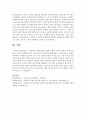 [사회복지개론] 사회복지시설의 평가에 대한 전통적 시각과 새로운 시각에 대해 나누어서 설명하시오 [사회복지시설평가] 5페이지