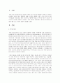 [사회복지개론] 복지국가의 필요성에 대한 예를 들고 각각에 대하여 설명하시오 - 복지국가 2페이지