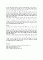 [가족상담및치료 공통] 가족상담 및 치료 과정에서의 직업윤리 설명, 직업윤리에 위배되는 갈등 상황의 예시 해결책 제시 4페이지