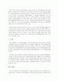 [지역사회복지론] 지역사회개발과 지역사회조직의 개념,  원칙,  목표에 관하여 기술하시오 (지역사회개발) 5페이지