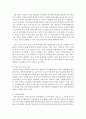 [아동복지론] 아동복지사업과 관련해 최근 대한민국 정부에서 추진하고 있는 사업에 대해 조사 평가해보고,  개선점에 대해 논하시오 : 아동복지사업 4페이지