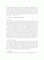 [아동복지론] 아동복지사업과 관련해 최근 대한민국 정부에서 추진하고 있는 사업에 대해 조사 평가해보고,  개선점에 대해 논하시오 : 아동복지사업 5페이지