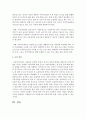 [아동복지론] 아동복지사업과 관련해 최근 대한민국 정부에서 추진하고 있는 사업에 대해 조사 평가해보고,  개선점에 대해 논하시오 : 아동복지사업 6페이지