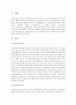 [아동발달] 방어기제에 대하여 개념을 정리하시오 [방어기제] 2페이지
