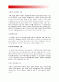 (2016년 간호학특론B형) 서치만이 제시한 단계적 질병과정모형 설명, 중산층과 빈곤층 만성질환자 각각 1인씩(2인)을 선정 서치만의 질병과정모형을 적용하여 의료추구행위를 비교분석, 서치만 단계적질병과정모형 5페이지