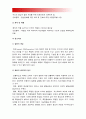 (2016년 간호학특론B형) 서치만이 제시한 단계적 질병과정모형 설명, 중산층과 빈곤층 만성질환자 각각 1인씩(2인)을 선정 서치만의 질병과정모형을 적용하여 의료추구행위를 비교분석, 서치만 단계적질병과정모형 7페이지