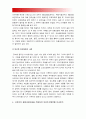 (2016년 간호학특론B형) 서치만이 제시한 단계적 질병과정모형 설명, 중산층과 빈곤층 만성질환자 각각 1인씩(2인)을 선정 서치만의 질병과정모형을 적용하여 의료추구행위를 비교분석, 서치만 단계적질병과정모형 9페이지