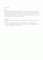 보웬의 다세대가족치료모델에서는 비슷한 수준의 배우자를 만난다고 하는데 이 주제에 대한 본인의 의견을 이론근거에 맞추어 주장 및 반론 하시오 4페이지