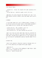 2016년 간호학특론A형] 앤더슨이 제시한 의료이용 예측모형 설명. 급성질환자와 만성질환자 각각 1인씩 선정 앤더슨의 의료이용모형을 적용 의료이용 행위 비교분석-앤더슨 의료이용예측모형, 의료이용행위 비교분석 7페이지