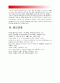 2016년 간호학특론A형] 앤더슨이 제시한 의료이용 예측모형 설명. 급성질환자와 만성질환자 각각 1인씩 선정 앤더슨의 의료이용모형을 적용 의료이용 행위 비교분석-앤더슨 의료이용예측모형, 의료이용행위 비교분석 11페이지