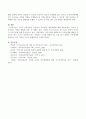 구조적 가족치료의 기본원리, 주요개념, 하위체계에 대해 논하시오. 5페이지