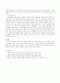 김할머니 사건과 보라매병원 사건에 대한 자료를 찾아본 후 각각 내용을 정리하고 사건별로 논란이 있었던 부분에 대해 자신의 생각 및 의견을 정리하여 제시하시오. 4페이지