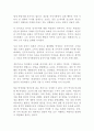 박정희평전,박정희평전독후감,박정희평전감상문,박정희평전서평 2페이지