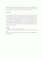 [영아발달] 영아기 발달을 촉진시키기 위하여 보육교사가 할 수 있는 일에 대해 발달 영역별로 구체적으로 서술하세요 [영아기] 5페이지