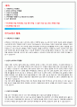 구미차병원자기소개서★구미차병원자소서면접합격+구미차병원간호사면접자소서★구미차병원 자기소개서(구미차병원자소서 구미차병원합격자소서구미차병원 자소서구미차병원 자기소개서구미차병원)자기소개서구미차 2페이지