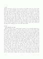 왓슨의 행동주의 이론의 개념을 설명하고 왓슨의 아기 알버트의 공포실험 영상 시청 후 실험과정 및 결과를 서술하고 왓슨의 비윤리적 실험에 대한 사회의 비판내용과 학습자의 의견을 서술 2페이지