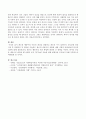 왓슨의 행동주의 이론의 개념을 설명하고 왓슨의 아기 알버트의 공포실험 영상 시청 후 실험과정 및 결과를 서술하고 왓슨의 비윤리적 실험에 대한 사회의 비판내용과 학습자의 의견을 서술 4페이지