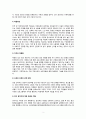 (가족상담및치료 공통) 가족상담 및 치료 과정에서의 직업윤리, 직업윤리에 위배되는 갈등 상황의 예시와 해결책 2페이지