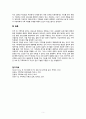 (가족상담및치료 공통) 가족상담 및 치료 과정에서의 직업윤리, 직업윤리에 위배되는 갈등 상황의 예시와 해결책 5페이지