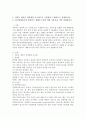 식품위생학 공통) 1. 식중독 세균을 감염형과 독소형으로 구분하여 구체적으로 설명하시오. 2. 리스테리아균과 바실러스 세레우스균에 의한 식중독을 각각 설명하시오. 2페이지