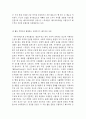 파리바게트 마케팅케이스 연구 : (파리바게트 기업분석,성공요인/ 파리바게트 마케팅 4P,STP,SWOT분석/ 파리바게트 향후개선방안,매장방문후기) 7페이지