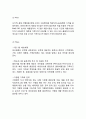 파리바게트 마케팅케이스 연구 : (파리바게트 기업분석,성공요인/ 파리바게트 마케팅 4P,STP,SWOT분석/ 파리바게트 향후개선방안,매장방문후기) 14페이지