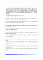 영어회화 1 TV 강의 중 3과 (Blind Date) 와 4과 (Going to the Performance)를 시청하고, 영어 원고와 본인의 사진 자료를 제출 1)배우자·친구들과의 에피소드나 본인과 친구들이 겪었던 소개팅이나 미팅 등의 재 2페이지