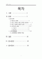 보건교육 방법 및 매체활용 2페이지