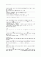 보건교육 방법 및 매체활용 8페이지