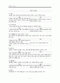 보건교육 방법 및 매체활용 9페이지