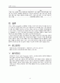 보건교육 방법 및 매체활용 10페이지