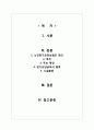 노인장기요양보험(정의, 급여종류, 노인요양시설종류) 2페이지