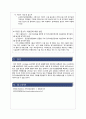 노인장기요양보험(정의, 급여종류, 노인요양시설종류) 7페이지