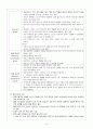 백혈구 장애 대상자 간호 (호중구감소증 / 백혈병) 10페이지