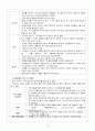 백혈구 장애 대상자 간호 (호중구감소증 / 백혈병) 13페이지