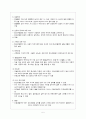 정신분열병과 기타 정신병적 장애 5페이지