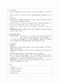 정신분열병과 기타 정신병적 장애 7페이지