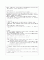 정신분열병과 기타 정신병적 장애 9페이지