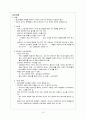 정신분열병과 기타 정신병적 장애 10페이지